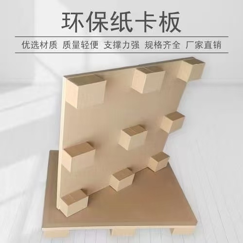深圳蜂窝纸卡板